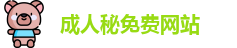 成人秘免费网站,免费午夜扒丝袜www在线看,轮到二哥了他厚厚的嘴唇,日韩综合网